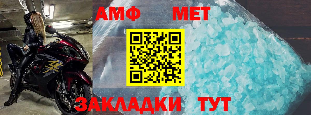 Amphetamine Розовый Губаха
