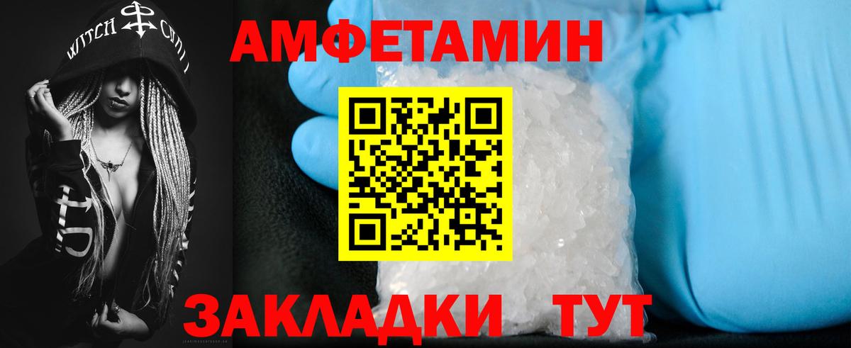 Губаха  Amphetamine  Вход с VPN  АМФ Розовый 