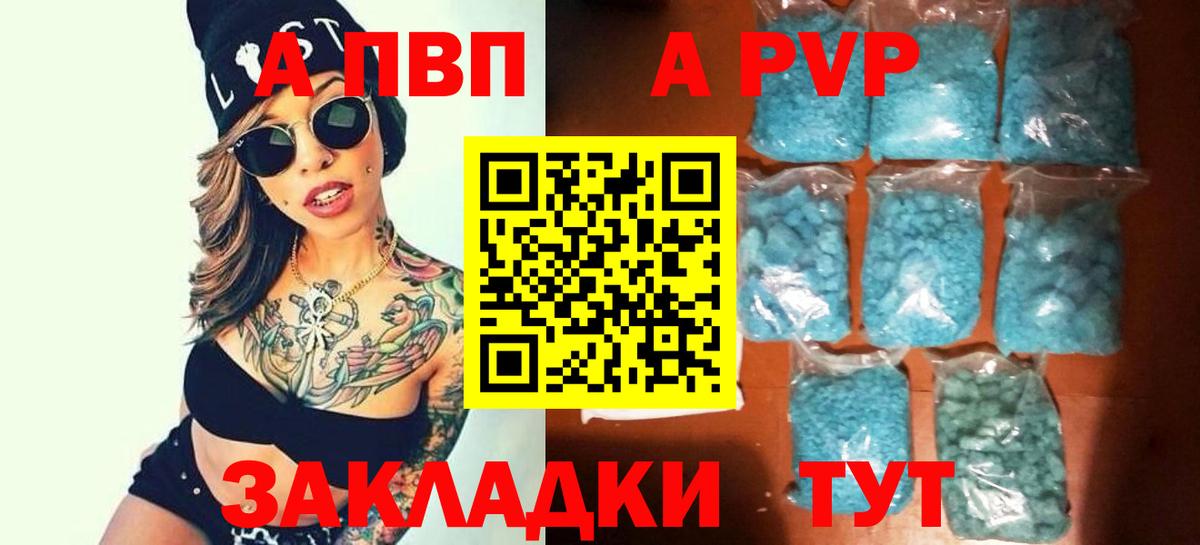 Альфа ПВП  Alpha PVP VHQ  Альфа ПВП Crystall  Вход с VPN  Губаха  A-PVP мука 