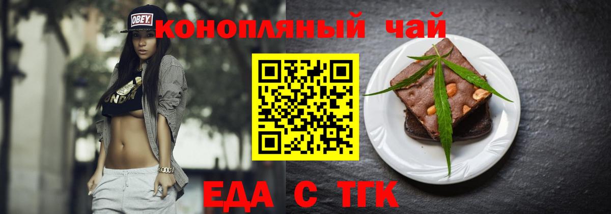 Canna-Cookies марихуана  Вход с VPN  Губаха 