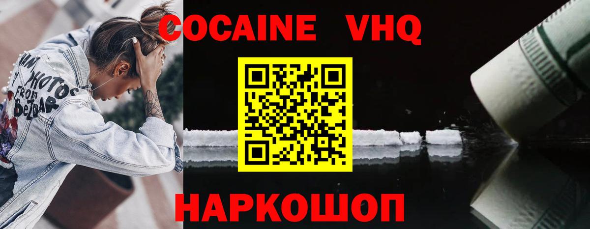 Кокаин 97% Губаха