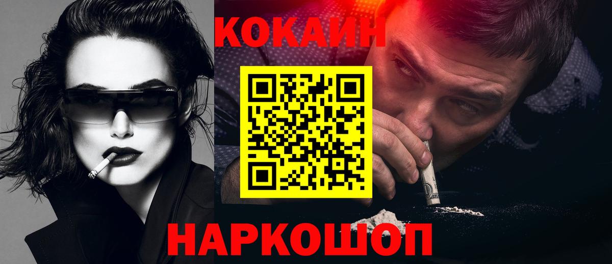 Cocaine VHQ  Вход с VPN  цена   Губаха 