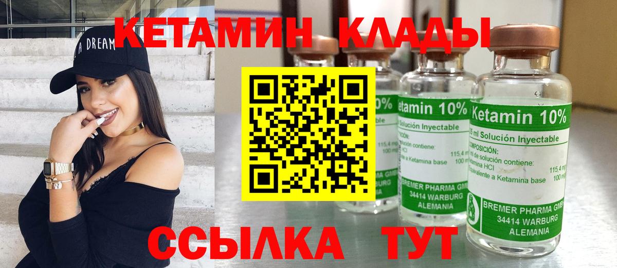 КЕТАМИН ketamine  Вход с VPN  Губаха 