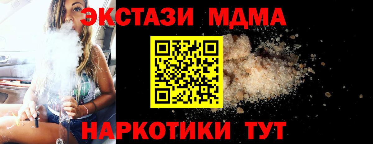 МДМА Molly  MDMA VHQ  МДМА  Губаха  Вход с VPN 