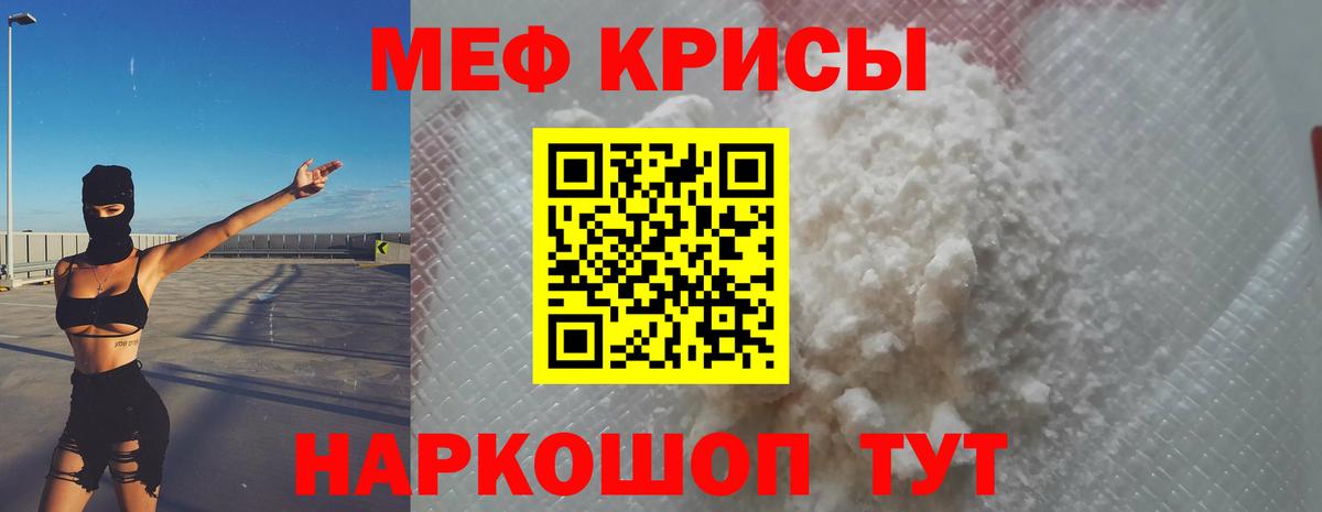 Меф Губаха