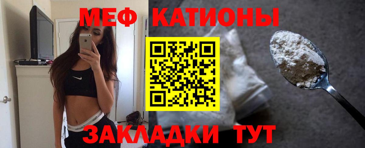 МЯУ-МЯУ  МЯУ-МЯУ мяу мяу  Губаха  Вход с VPN  Мефедрон VHQ 
