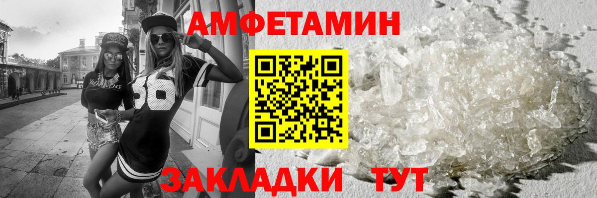 Метамфетамин пудра  Вход с VPN  Губаха  Метамфетамин пудра 