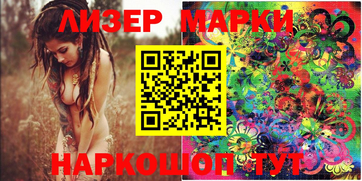 Марки N-bome 1500мкг Губаха